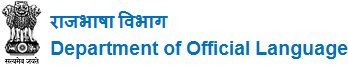 Department of Official Language, Ministry of Home Affairs